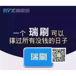 湛江瑞刷T0秒到與軟件開發新趨勢 廣州添銀的行業洞察
