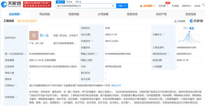 寧德時代在湛江成立新能源公司，助力湛江軟件開發產業升級