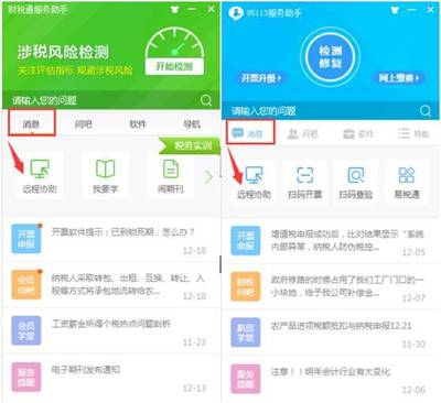 招生輔助服務全面升級！新增“遠程協助”功能，一點即接通