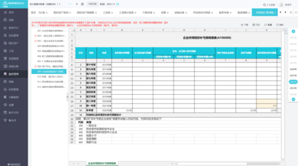 資產出入庫登記表在招生輔助服務中的應用與重要性