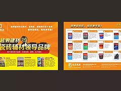 湖北益膠泥加盟 口碑建筑輔材代理與招生輔助服務(wù)合作指南